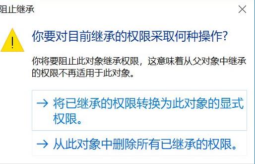 找不到文件或没有权限怎么办?win10找不到文件或没有读取权限的解决方法(3)