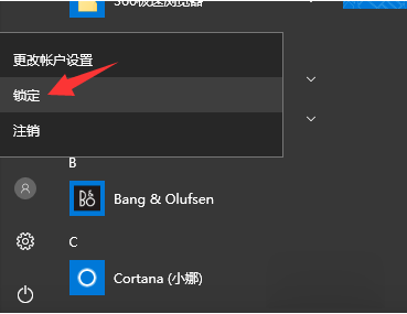 win10如何锁屏设置?win10系统锁屏设置教程(1)