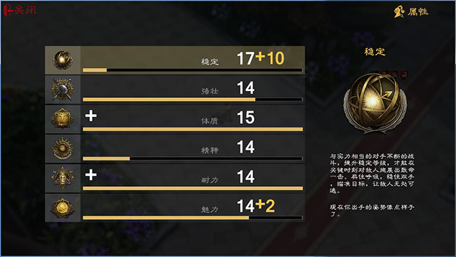 特性引导