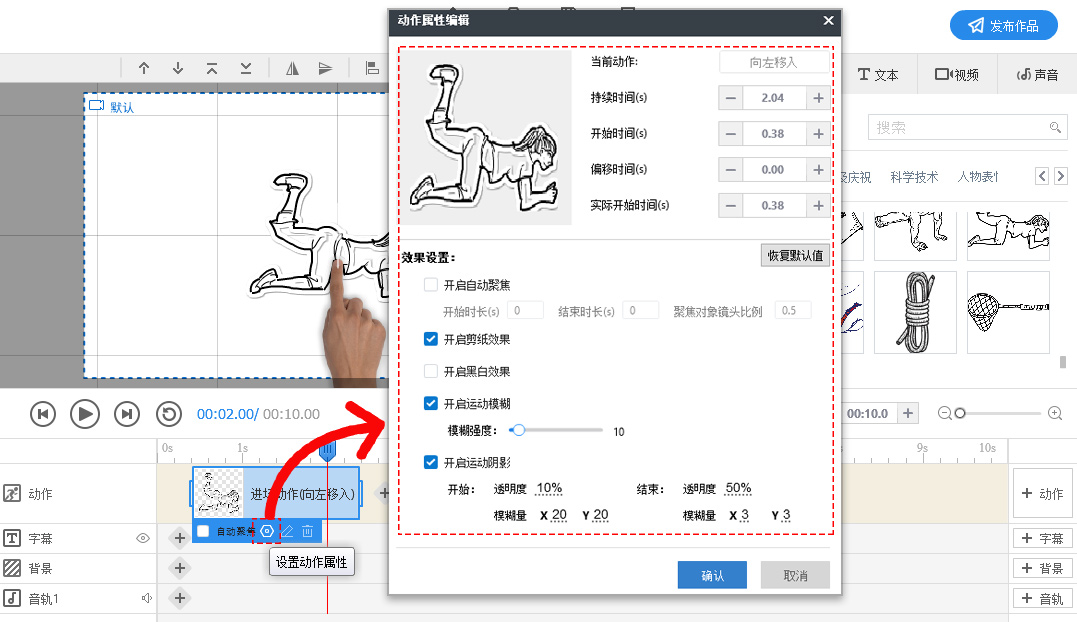 手影大师用户指引 手影大师用户指引
