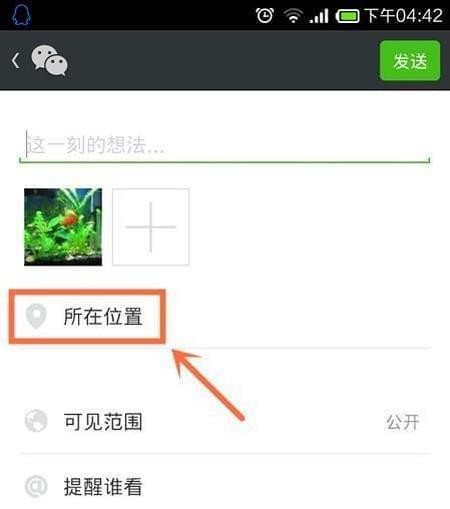 微信怎么自定义位置 微信自定义位置怎么弄 微信怎么自定义位置 微信自定义位置怎么弄