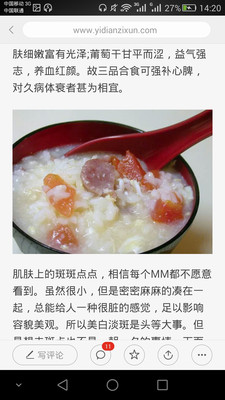 健康养生截图
