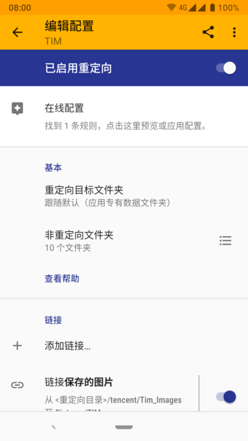 存储重定向 安卓文件夹管理 存储重定向 安卓文件夹管理