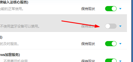 百度卫士怎么设置禁用蓝牙设备?百度卫士设置禁止使用蓝牙设备的方法讲解