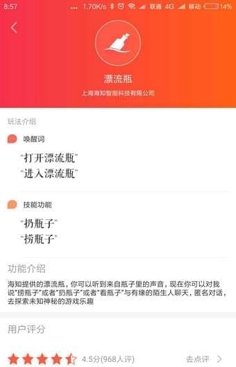 小爱同学漂流瓶在哪里 小爱同学漂流瓶怎么玩 小爱同学漂流瓶在哪里 小爱同学漂流瓶怎么玩