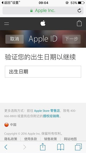 Apple ID 密码忘记如何重置