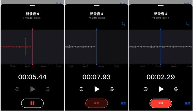 深入了解iOS 12新功能系列:语音备忘录