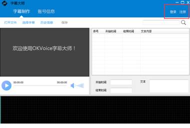 字幕大师批量添加视频字幕使用教程