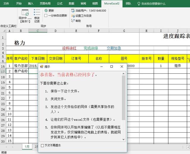 四款非常实用的办公软件,个个都很良心