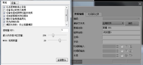 捕获HDV视频