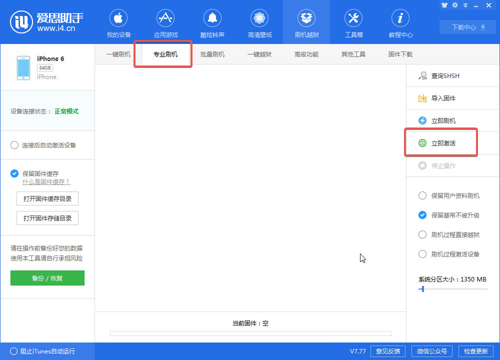 iOS12.1.2刷机_iOS12.1.2测试版一键刷机教程 iOS12.1.2刷机_iOS12.1.2测试版一键刷机教程