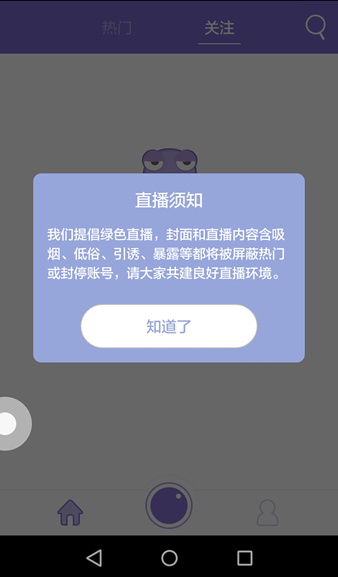 up直播怎么开启直播?up直播怎么玩?