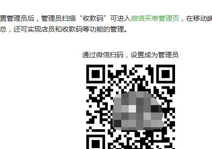 微信支付吊牌怎么申请7.jpg