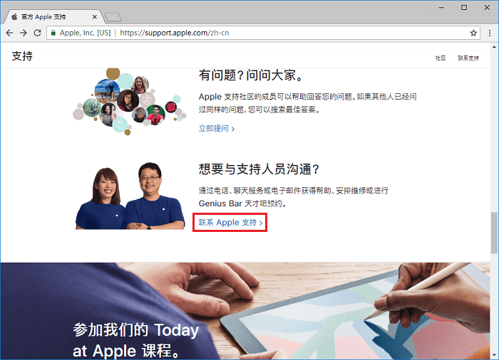 Apple ID 密码忘记如何重置