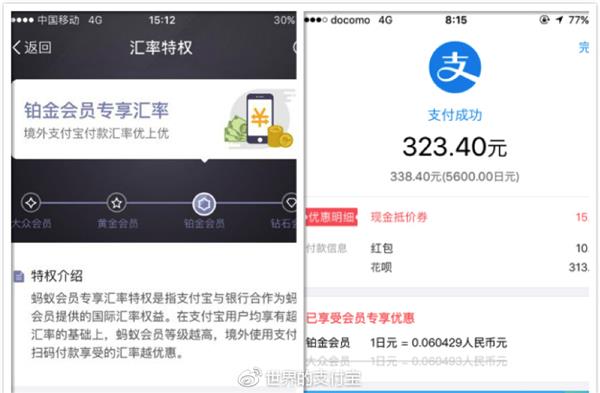 支付宝境外福利手册发布:暑期不可错过的福利