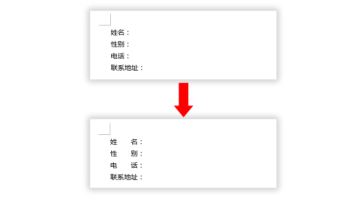 Word中文字很难对齐吗?教你几招轻松对齐