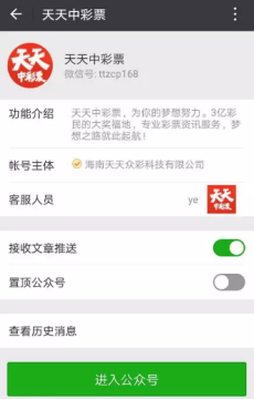 世界杯买彩票软件有哪些 天天中彩票买球靠谱吗? 世界杯买彩票软件有哪些 天天中彩票买球靠谱吗?