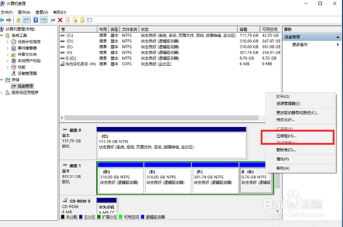 win10系统怎么增加C盘空间,增加系统盘空间方法