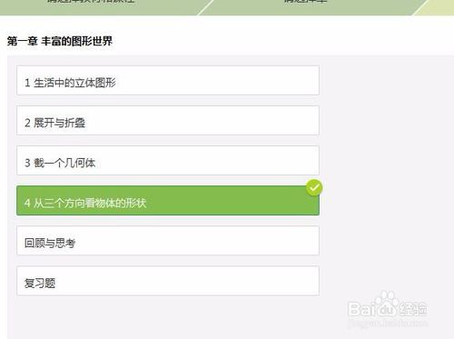 怎样使用101教育PPT进行备课?