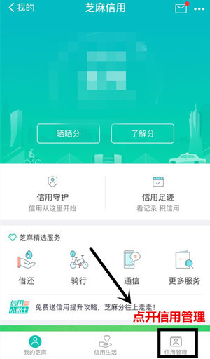 支付宝13星是什么意思3.jpg