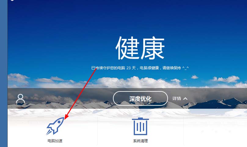 百度卫士怎么设置禁用蓝牙设备?百度卫士设置禁止使用蓝牙设备的方法讲解