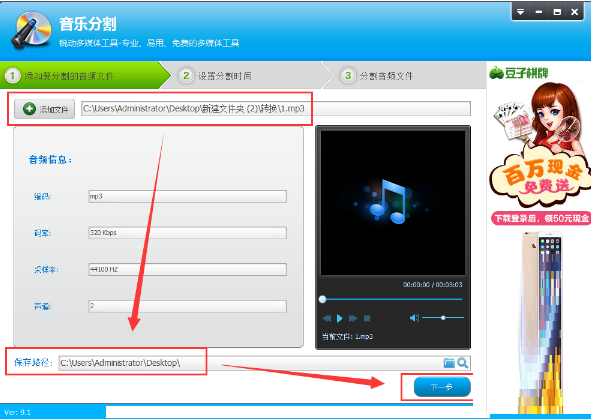 音频编辑专家如何分割音乐?音频编辑专家分割音乐教程