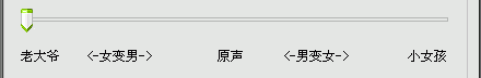 万能变声器软件截图