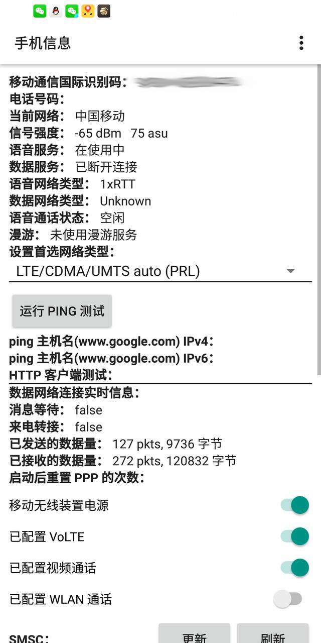 如何查看别人在你手机上干了什么?一串代码轻松搞定!