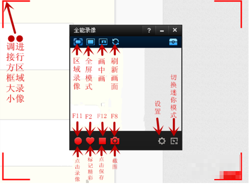 拍大师如何录屏?使用拍大师录屏的方法
