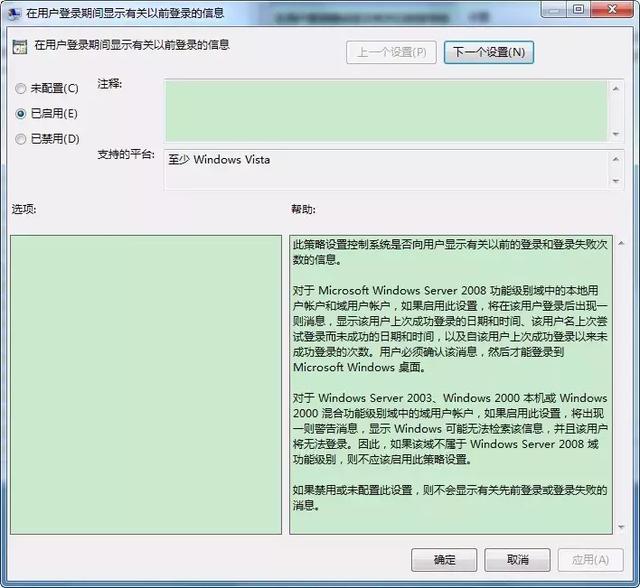打开这个设置,就能知道你的电脑是否被别人用过?