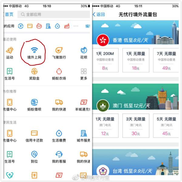 支付宝境外福利手册发布:暑期不可错过的福利