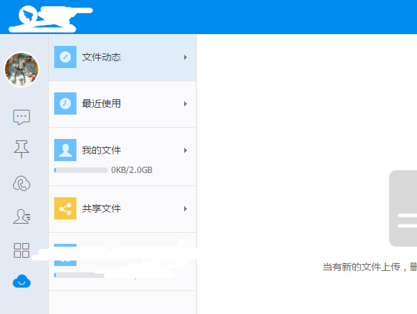 钉钉电脑端关闭钉邮桌面通知的具体步骤