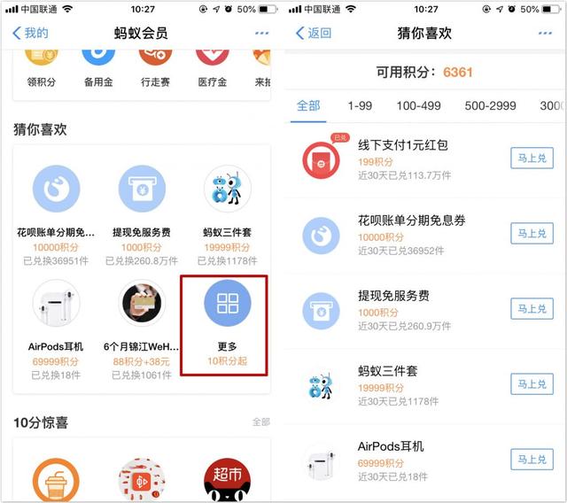 支付宝积分原来那么有用,大量视频会员和折扣券免费领