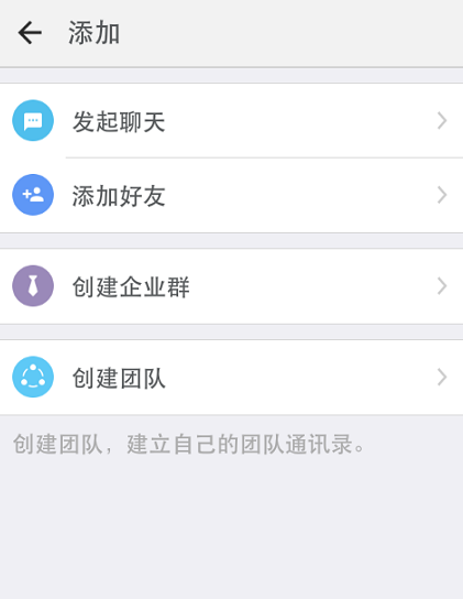 钉钉建群的具体操作 怎么在钉钉在建群?