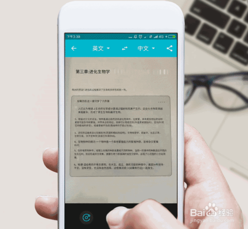 如何使用有道翻译官原图模式进行翻译?