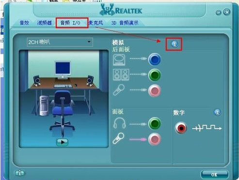 电脑没声音怎么办_Realtek高清晰音频设置 电脑没声音怎么办_Realtek高清晰音频设置