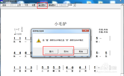 作曲大师如何输入歌词?如何按需求输出作品?