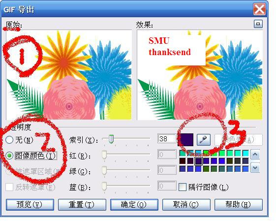 利用CorelDRAW12如何导出透明背景的gif图片?