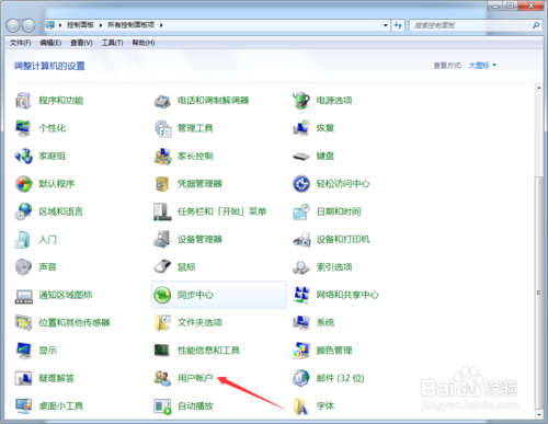 怎么给电脑设置开机密码呢?