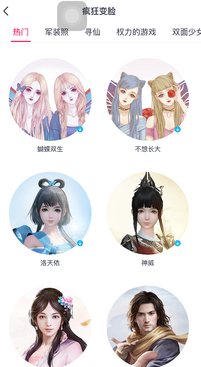 天天P图软件怎么给自己换脸