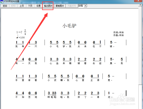 作曲大师如何输入歌词?如何按需求输出作品?