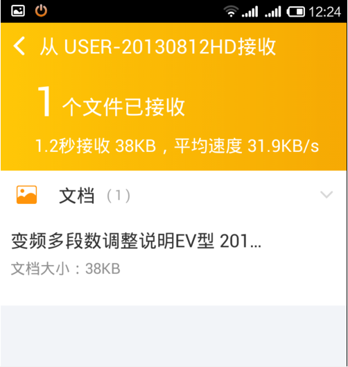 金山手机助手怎么传文件到手机：