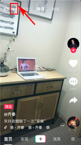 抖音短视频如何拍摄故事?抖音短视频拍摄故事教程