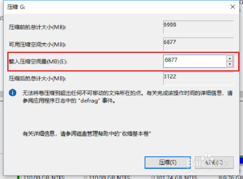 win10系统怎么增加C盘空间,增加系统盘空间方法