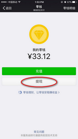 微信红包可以将钱转到qq钱包?微信红包怎么转到qq钱包?