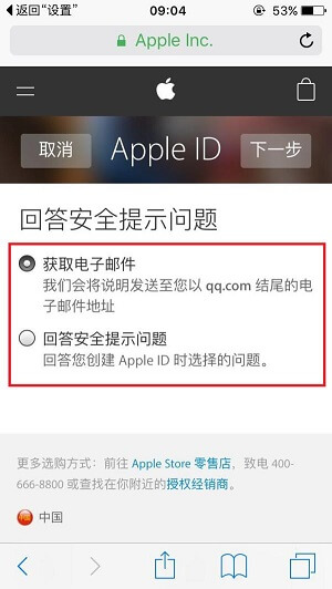 Apple ID 密码忘记如何重置