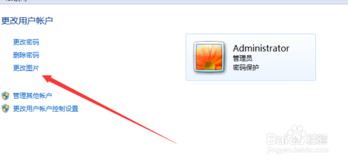 怎么给电脑设置开机密码呢?