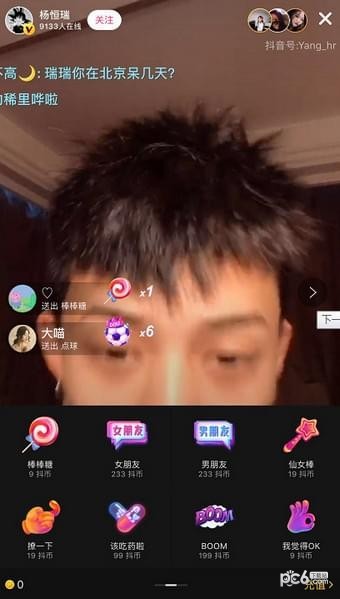 抖音抖币有什么用 抖币怎么用 抖音抖币有什么用 抖币怎么用