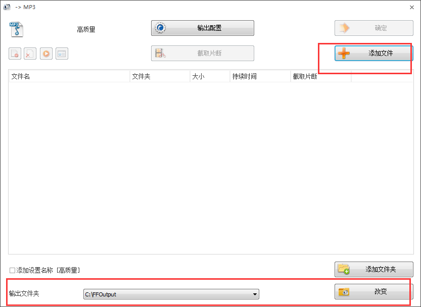 格式工厂怎么转换音频格式,格式工厂转换音乐格式的方法