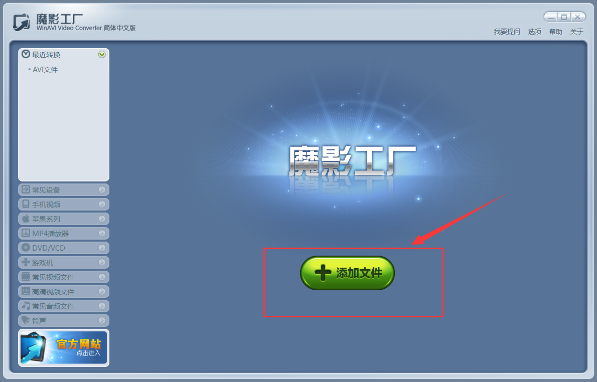 魔影工厂怎么旋转视频,魔影工厂视频怎么旋转90度